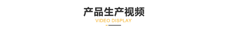 91免费视频APP生产视频